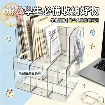 台灣發貨🏆桌面書立架 分格書立 壓克力書立 透明書架 桌面收納書擋 可手提 桌面收納 3格書立 4格書立 書本收納架