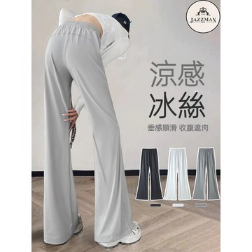 【小個子】145cm 小個子女褲 灰色微喇褲女 夏季薄款涼涼褲 高腰垂感寬褲 小個子穿搭 冰絲速幹褲 防曬運動褲 韓版