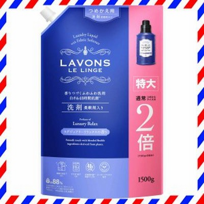 【リニューアル品】 ラボン 柔軟剤入り 洗濯洗剤 ラグジュアリーリラックス 詰め替え 特大 1500g
