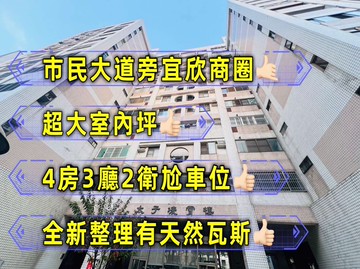 超美大坪數四房+車位★┼台中買房小鈺｜台中市太平區宜佳街