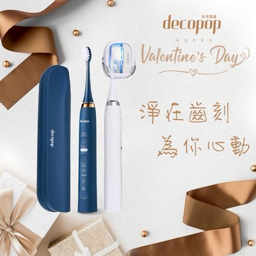 【decopop】情人節禮物-極淨煥白音波電動牙刷 贈 刷頭消毒盒 (DP-602-SET)