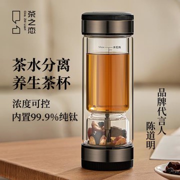 茶之戀養生茶杯男款茶水分離杯水杯男士泡茶高檔抗菌玻璃杯子高端