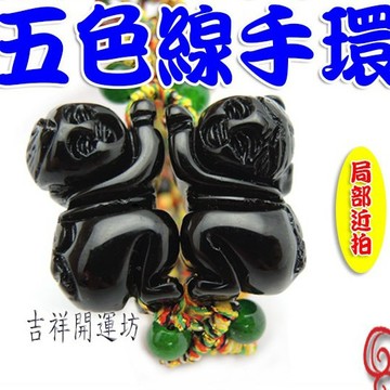 【吉祥開運坊】貴人手環【黑曜石招財納福招貴人 玉等於遇貴人 手環是五色線 】開光