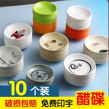 味碟商用圓形小碟子密胺塑料醋碟蘸醬調料碟火鍋仿瓷餐具醬油碟