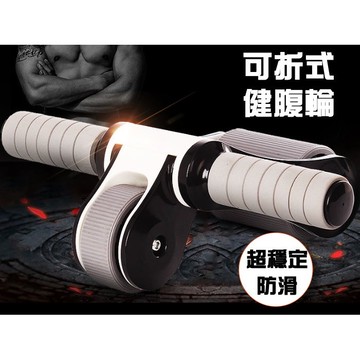 BANG 可折疊式健腹輪 可收納 贈跪墊  承重200kg 超防滑 健腹輪 滾輪 健美輪 巨輪瑜伽墊 【R54】