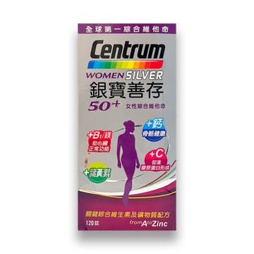 銀寶善存50+ 女性綜合維他命（120錠/盒）