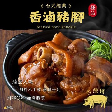 愛尚好味  香滷豬腳-1000g-包  (1包)