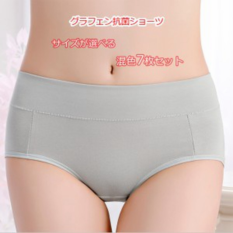 22 秋 まとめ買い ショーツ 蒸れない 深ばきショーツセット まとめ売り 混色7枚セット 春夏 下着 レディースショーツ 菌 防ぐ パンツ 通販 Lineポイント最大1 0 Get Lineショッピング