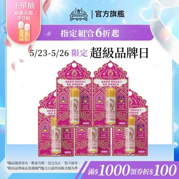 THERAPIND 魔唇 滋潤護脣膏 4.5g 原味/薄荷(5入組)【watashi+資生堂官方店】