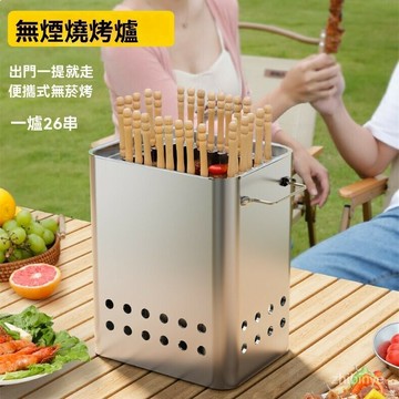 戶外燒烤架 戶外烤爐 美式烤爐 日式烤爐 露營烤爐 多功能烤爐 360度弔爐不銹鋼烤架無煙圍爐燒烤桶戶外木炭