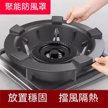 ✈新北發貨✨四·五·六爪 瓦斯爐架 爐架圓形 防風瓦斯爐架 聚火罩 瓦斯爐增高架 聚火節能 鑄鐵爐架 防風瓦斯爐架