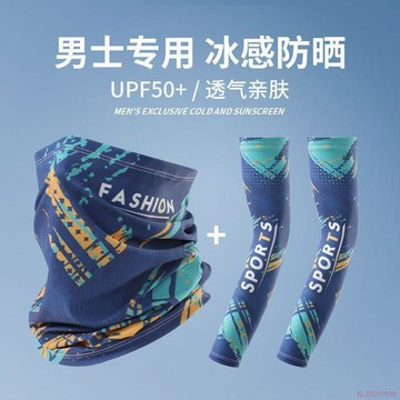 桃園出貨✨冰袖防曬冰絲袖套男士防紫外線護臂手臂套袖女夏季開車防曬冰袖男