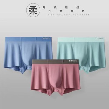 男士內褲莫代爾抗菌無痕四角透氣寬松大碼男生平角短褲頭男款