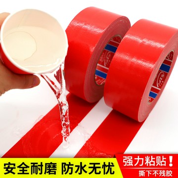 耐磨裝修不脫膜專用用地保護施工膠帶布基易性好面膠粘清理