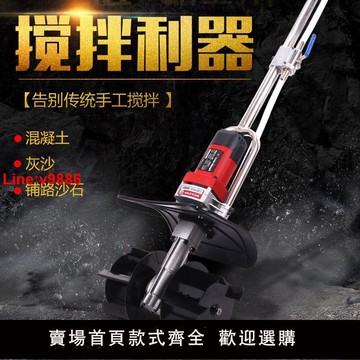 【台灣公司 超低價】電動攪拌機手提式水泥砂漿混凝土拌灰器小型家用攪拌機混凝土