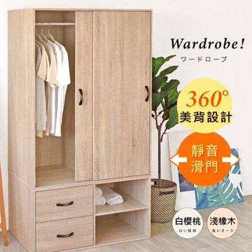 【HOPMA】美背滑門雙抽多功能衣櫃 台灣製造 衣櫥 抽屜櫃 衣物收納櫃