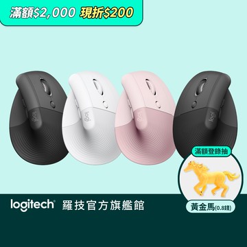 Logitech 羅技 LIFT人體工學垂直滑鼠