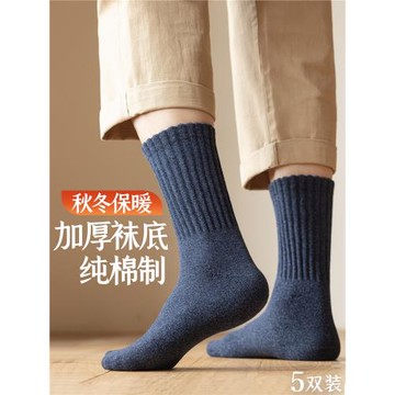 中筒襪子男士秋冬季款加厚款保暖毛巾純棉吸汗防臭7a抗菌長襪全棉