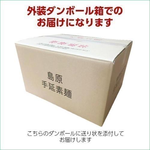 内祝い お返し お取り寄せ グルメ ご当地 贈り物 贈答 お土産 そうめん 島原 送料無料  長崎 黒ごま 手延べそうめん 各種のし対応 50g×15束 化粧箱10個入