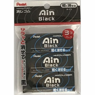 ぺんてるain消しゴムの通販 987件の検索結果 Lineショッピング