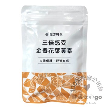 202710配方時代 三倍感受金盞花葉黃素 30顆/包