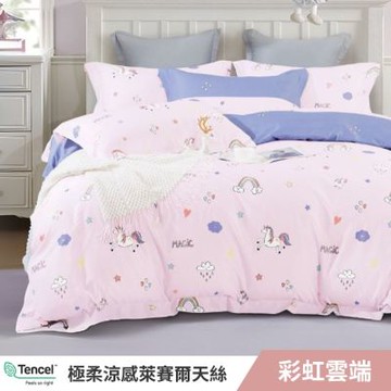 寢安家居 台灣製萊賽爾天絲 枕套床包組 加大 三件組 (床包/床單/床罩) 彩虹雲端
