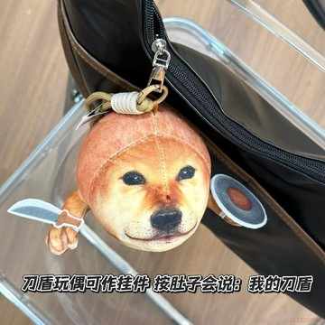 桃園出貨✨搞怪我的刀盾狗玩偶抱枕毛絨玩具小狗蛙掛件公仔抽象娃娃生日禮物