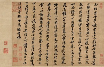 仿古畫名畫復制品宋四家黃庭堅003書法行書名帖50-33厘米名人字畫