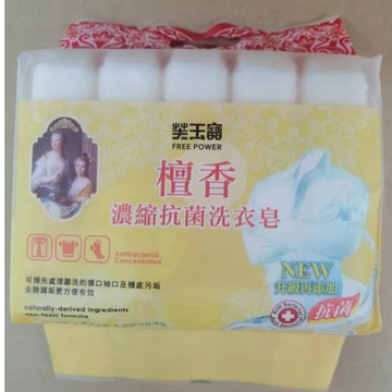 福利！芙玉寶 洗衣皂 肥皂 1入（拆售） 抹草濃縮去污皂