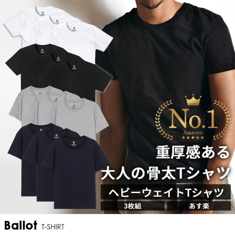 tシャツ メンズ 半袖 無地 厚手 Tシャツ ヘビーウェイト 3枚組 白 黒