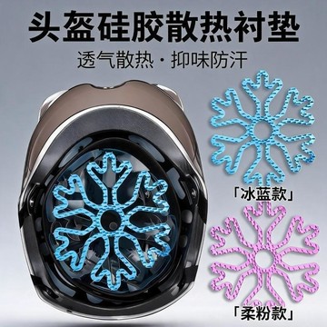 头盔替换透气内衬垫 通风 柔软 不压头发 吸味 缓冲内垫新品 便捷 熱賣 輕盈
