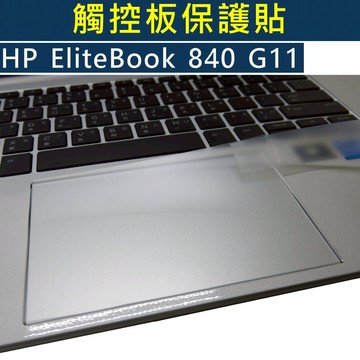 【Ezstick】HP EliteBook 840 845 G11 觸控板保護貼｜筆電Touchpad防刮貼