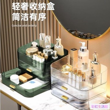 限時下殺??輕奢化妝品收納盒亞克力保養品置物架辦公桌桌面口紅置物架桌上抽屜收納梳妝檯護膚品整理盒
