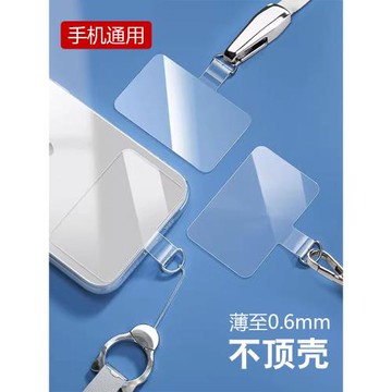 手機掛繩貼片防丟夾片高端透明背貼固定卡片結實耐用連接片女男斜挎可背掛脖長帶墊片手腕短指環扣手機殼掛片