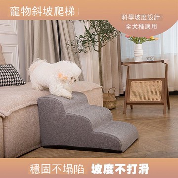 寵物樓梯狗狗樓梯臺階小型犬上床床邊爬床梯子小狗貓爬梯專用拆洗 d7041