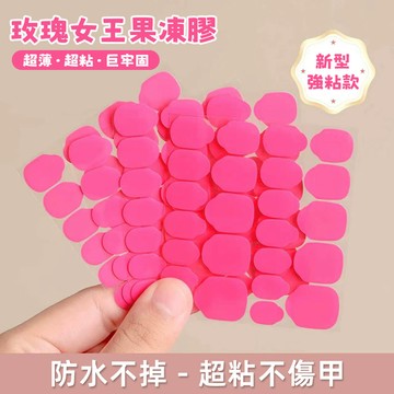 2026膠皇💥巨粘果凍膠 新升級強力膠 穿戴甲果凍膠 美甲貼片膠 假指甲甲片膠 穿戴甲膠 果凍貼 雙面膠 透明甲片粘合劑