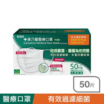 康乃馨醫療口罩一般耳帶盒裝50片-白色