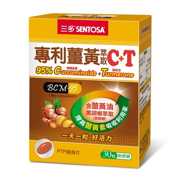 三多專利薑黃萃取C+T軟膠囊30粒/盒