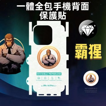 霸猩 蘋果手機後背保護貼 背膜 適用iPhone 17 16 15 14 13 12 Pro max 全包背膜 軟膜