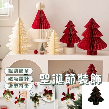 【台灣現貨】聖誕樹佈置 聖誕裝飾 聖誕老公公 聖誕節裝飾 聖誕節佈置 聖誕擺飾｜放鬆家居