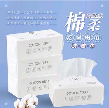 乾濕兩用棉柔洗臉巾/乾濕兩用巾/洗臉巾/卸妝巾 50張入/包 [FIFI SHOP]｜現貨