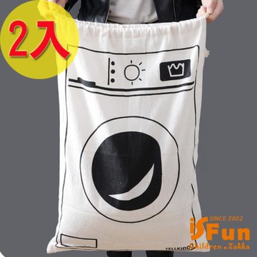 iSFun 棉麻布藝 加大束口棉被整理收納袋 超值2入
