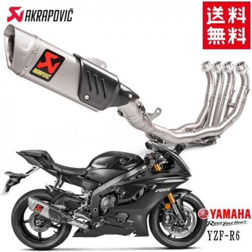 ヤマハ　yzf r6 アクラポヴィッチ akrapovic サイレンサー