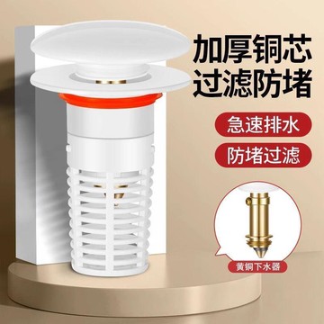 🛒臺灣24h🌳衛生間洗臉盆漏水塞洗手盆彈跳芯防臭按壓式下水器面盆通用型