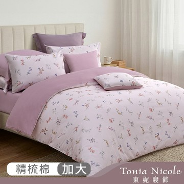 【Tonia Nicole 東妮寢飾】愛慕花苑100%精梳棉兩用被床包組(加大)