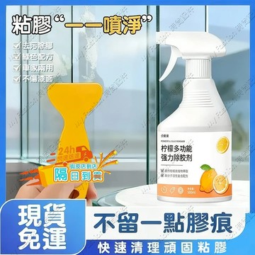 隔日達🚀除膠 3m除膠劑 解膠劑 殘膠去除劑 多功能除膠劑 貼紙黏膠 去膠清潔劑 殘膠清潔劑 黏膠去除劑 除膠水