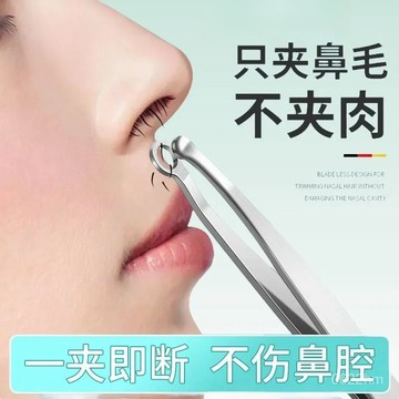鼻毛修剪器 圓頭鼻毛夾 修鼻毛神器 按壓式修剪鼻毛 安全無痛修鼻毛 鼻毛剪 不銹鋼鼻毛夾 鬍子修剪器 不銹鋼眉剪 鼻毛剪