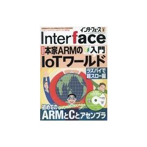 中古一般PC雑誌 DVD付)Inter face 2017年2月号 インターフェース