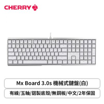 Cherry Mx Board 3.0s 有線機械式鍵盤(有線/玉軸/鋁製底殼/無鋼板/中文/2年保固)