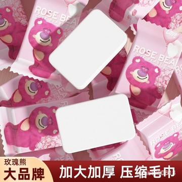 🌸桃園有貨🌸玫瑰熊洗臉巾 壓縮毛巾一次性毛巾 洗臉巾 一次性毛巾 拋棄式洗臉巾 壓縮洗臉巾 加大加厚 拋棄式毛巾 XQ